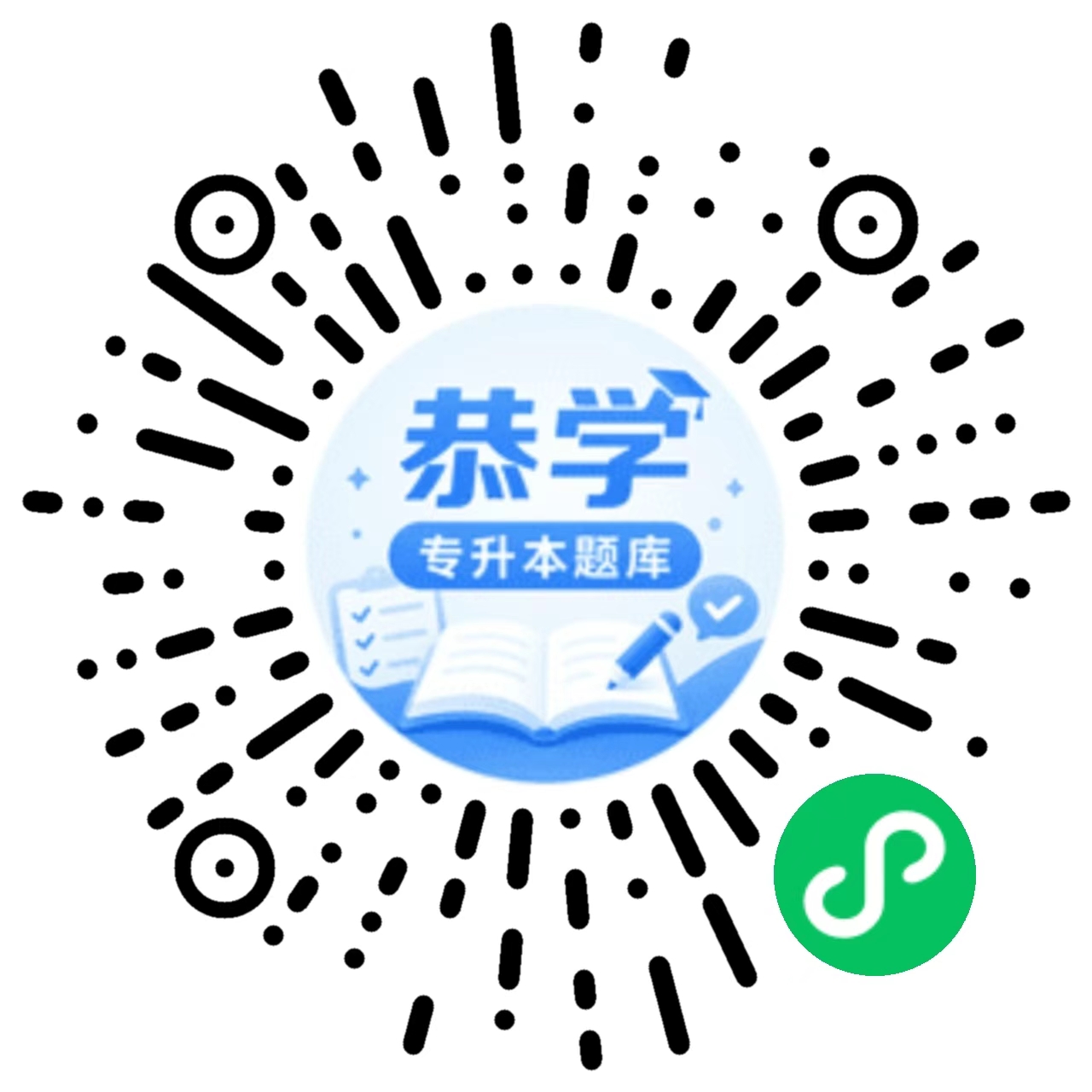 微信小程序二维码